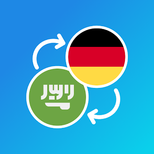 Arabic-German translator